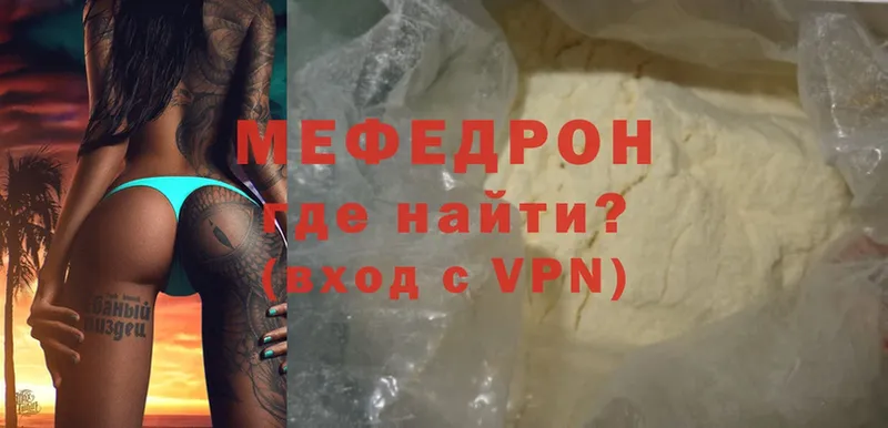 МЯУ-МЯУ mephedrone  Гдов 